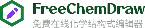 免费在线化学结构式编辑器