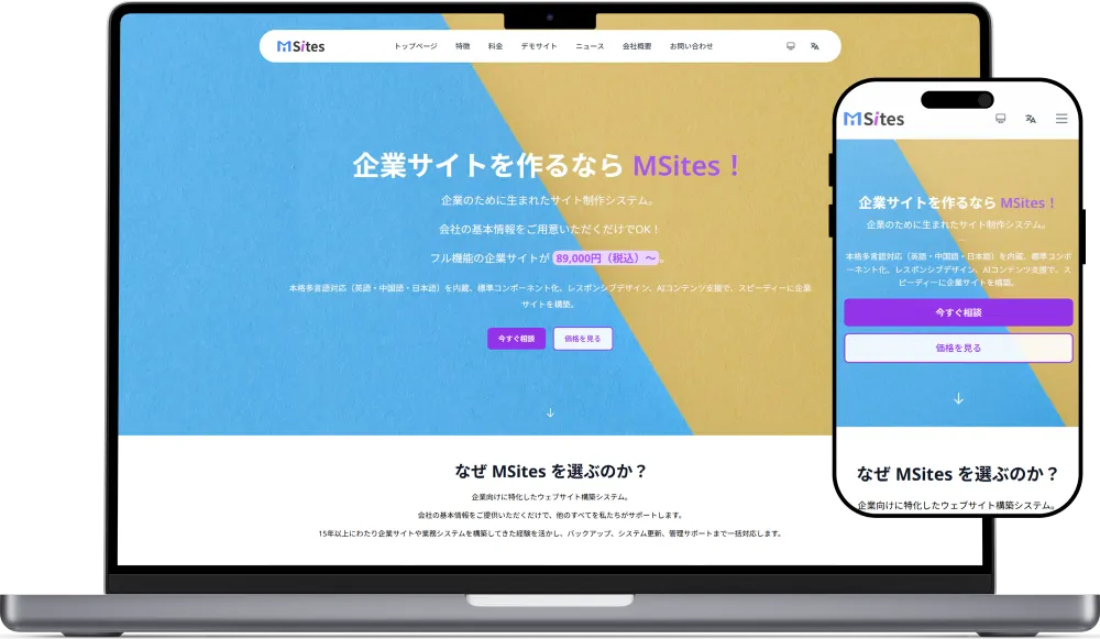 Responsive